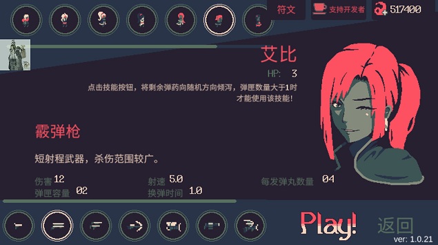 黎明前20分钟无限勾玉