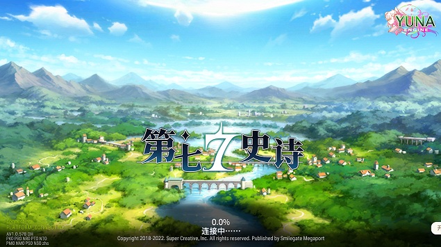 第七史诗国际服