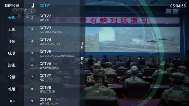 野火直播最新版本