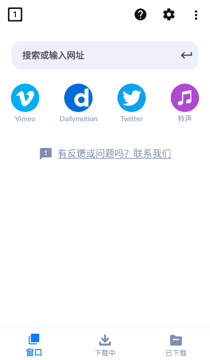 视频下载器app