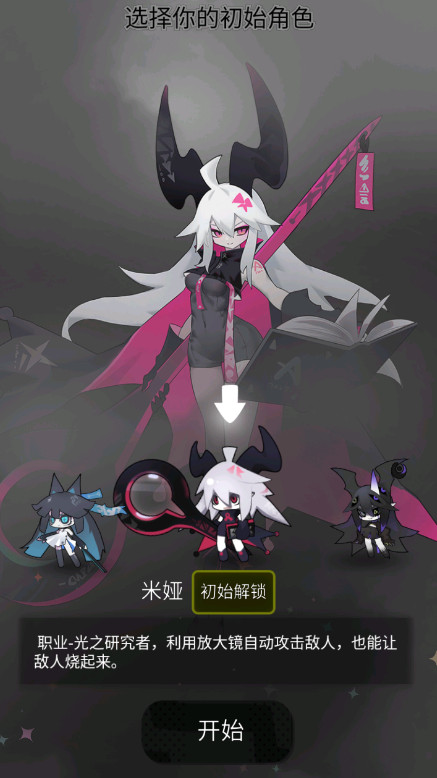 是魔女哦折相思