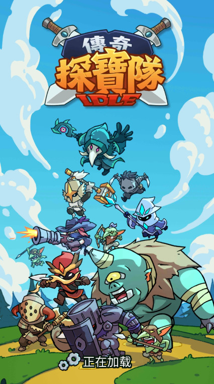传奇探宝队游戏