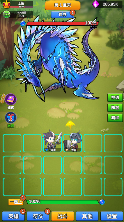 讲什么道义一起上免广告版