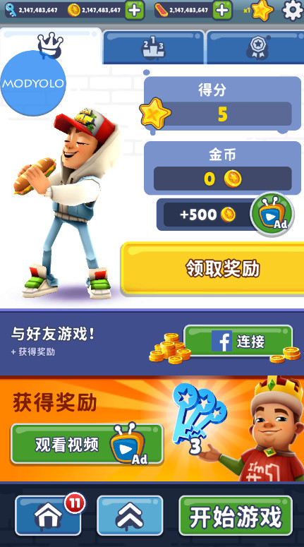 地铁跑酷免费版无限金币无限钻石