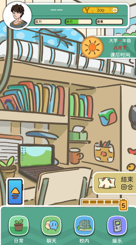 我和我的大学官方最新版