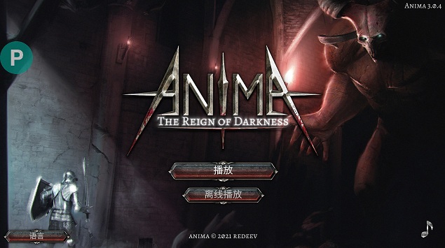 阿尼玛灵魂游戏