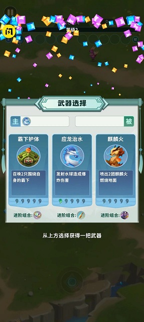 割草山海经游戏最新版