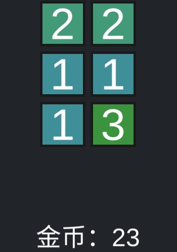 凑不到10官方最新版