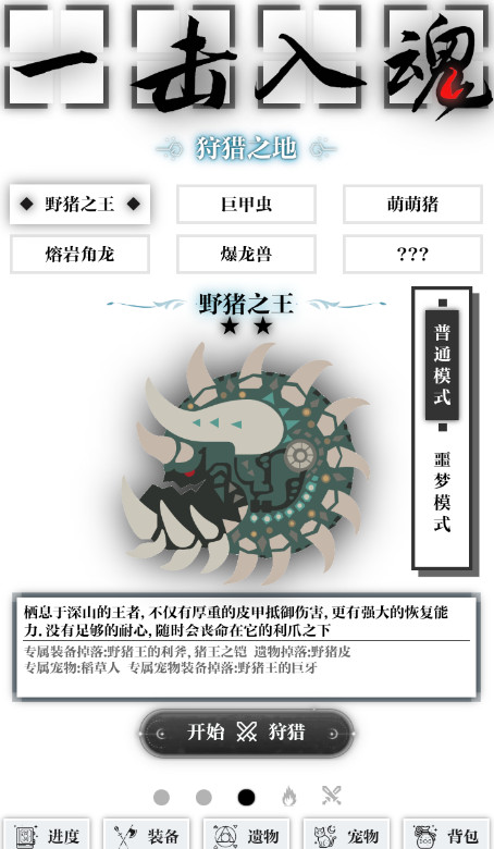 一击入魂手游安卓版