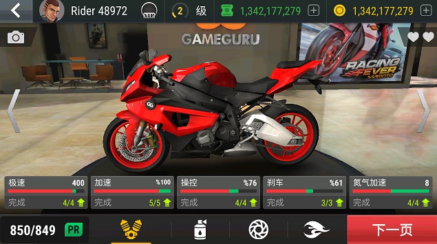 疯狂摩托车无限金币版