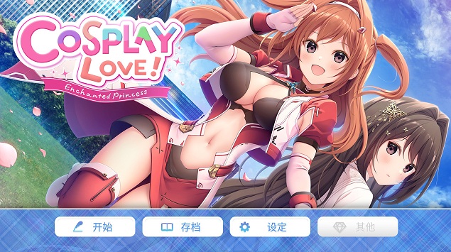 角色扮演之恋极乐公主安卓版