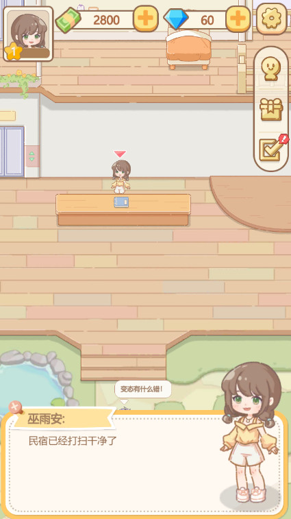 民宿模拟器最新版