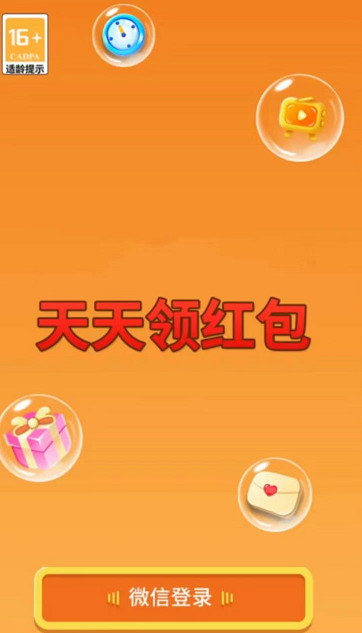 海底碰碰碰官方版