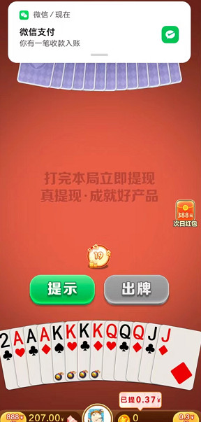 友趣互动跑得快2赚红包最新版