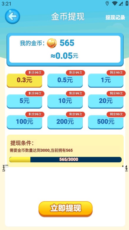 萌龙乐消消红包版