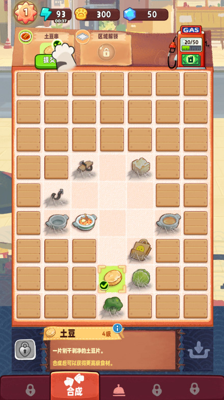 旅行串串游戏最新版