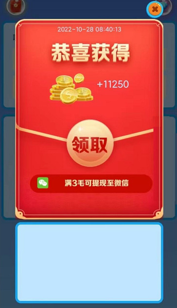 精彩推方块红包版