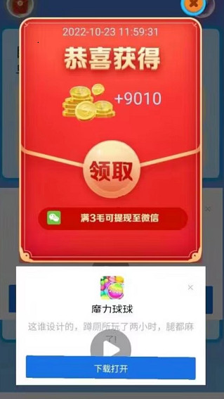 海洋匹配红包游戏