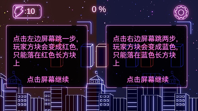 点击方块一步两步手游