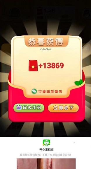 翻宝箱找金币红包版