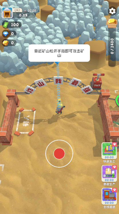 王炸炸炸山记无限版