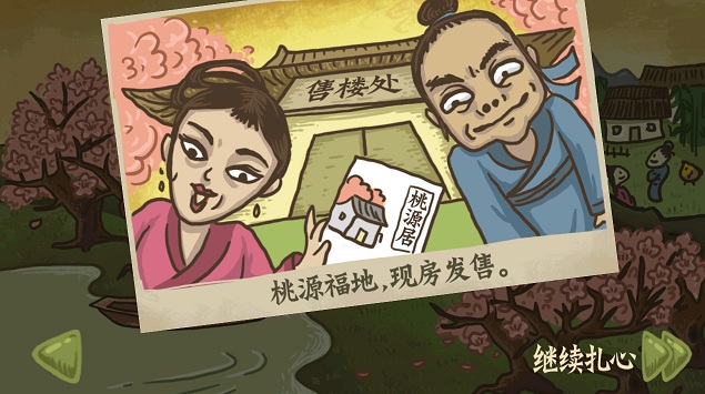 老铁扎心了游戏