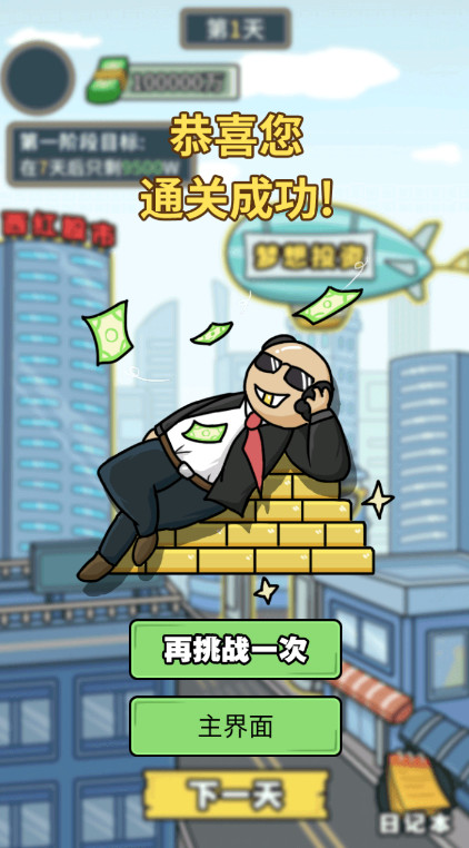 花光十个亿最新版