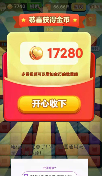 小熊爱消消红包版