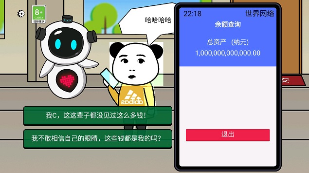 少年逆袭记手游安卓版