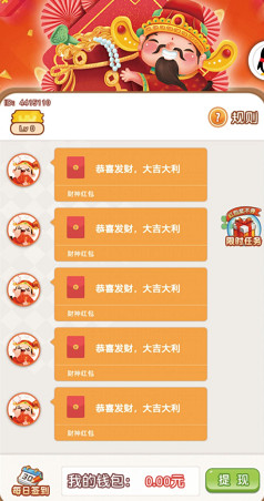 下红包雨了抢红包