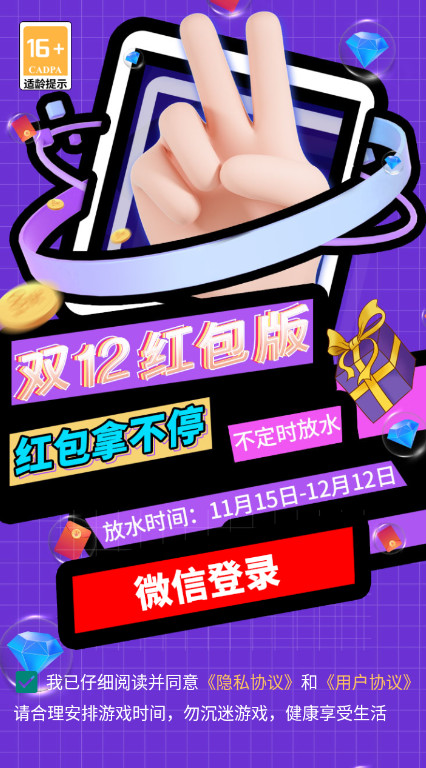 迷幻彩虹最新红包版