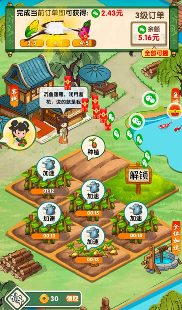 无忧客栈红包版