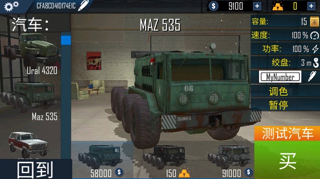 越野车模拟器online无限金币版