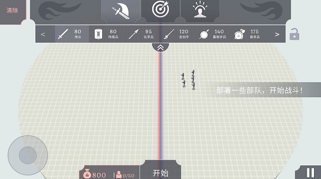 趣味大战模拟器最新版