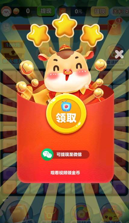 消水果乐园红包版