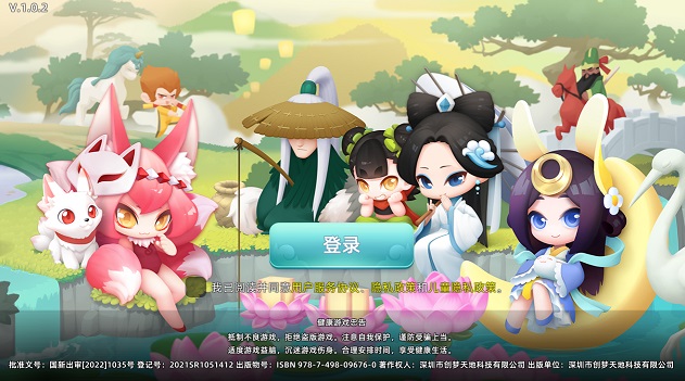 传说中的合合岛手游