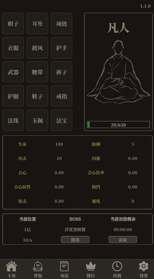 小小仙武手游安卓版