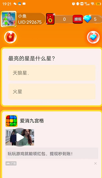 消除彩蛋手机游戏