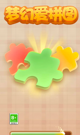 梦幻爱拼图红包版