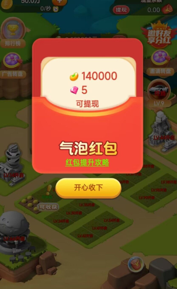 冒险家乐园红包手游