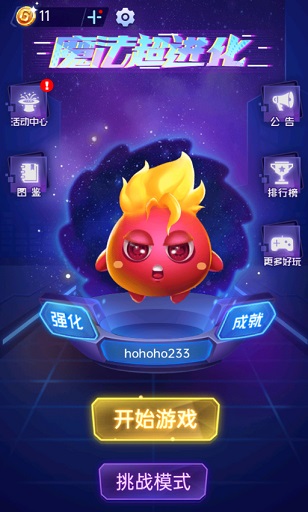 魔法超进化免广告