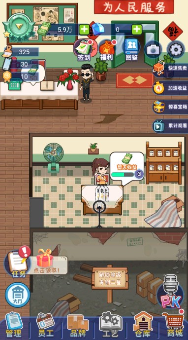 创业播播播最新安卓版