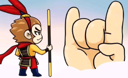 西游合成欢乐消游戏