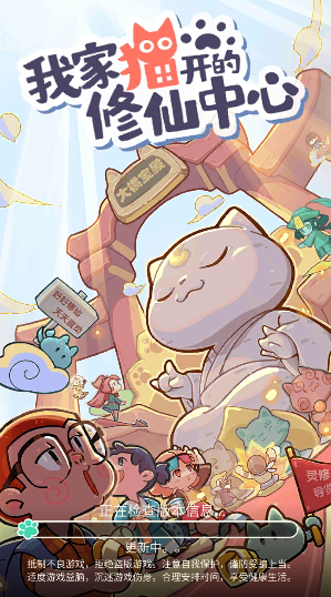 我家猫开的修仙中心官方最新版