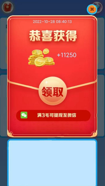 超级灌溉王手机版