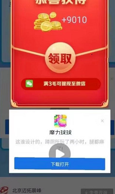 超级方块红包版