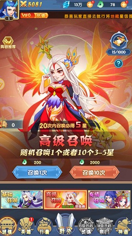 缘来是仙手游官方最新版