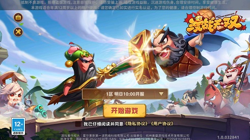 漫战无双手游官方版