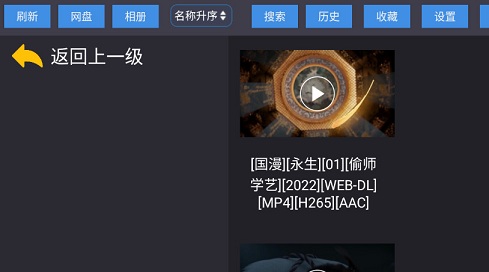 蜗牛云盘车机版
