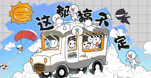 这都搞不定游戏安卓版